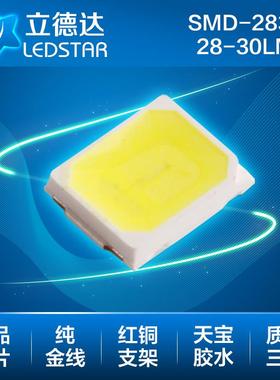 显色指数RA80led贴片灯珠2835正暖灯条冷中性白光28-30LM高亮度