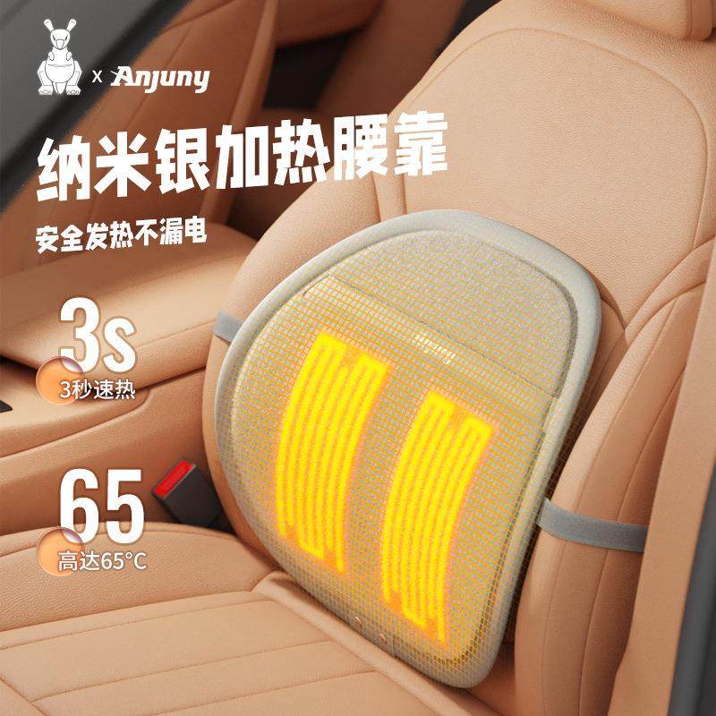 汽车加热腰靠座椅坐垫靠垫车用腰垫支撑腰部货车靠背车载护腰腰枕,自行车/骑行装备/零配件,更多零件/配件,淘宝优惠券,粉丝福利购,淘宝优惠卷