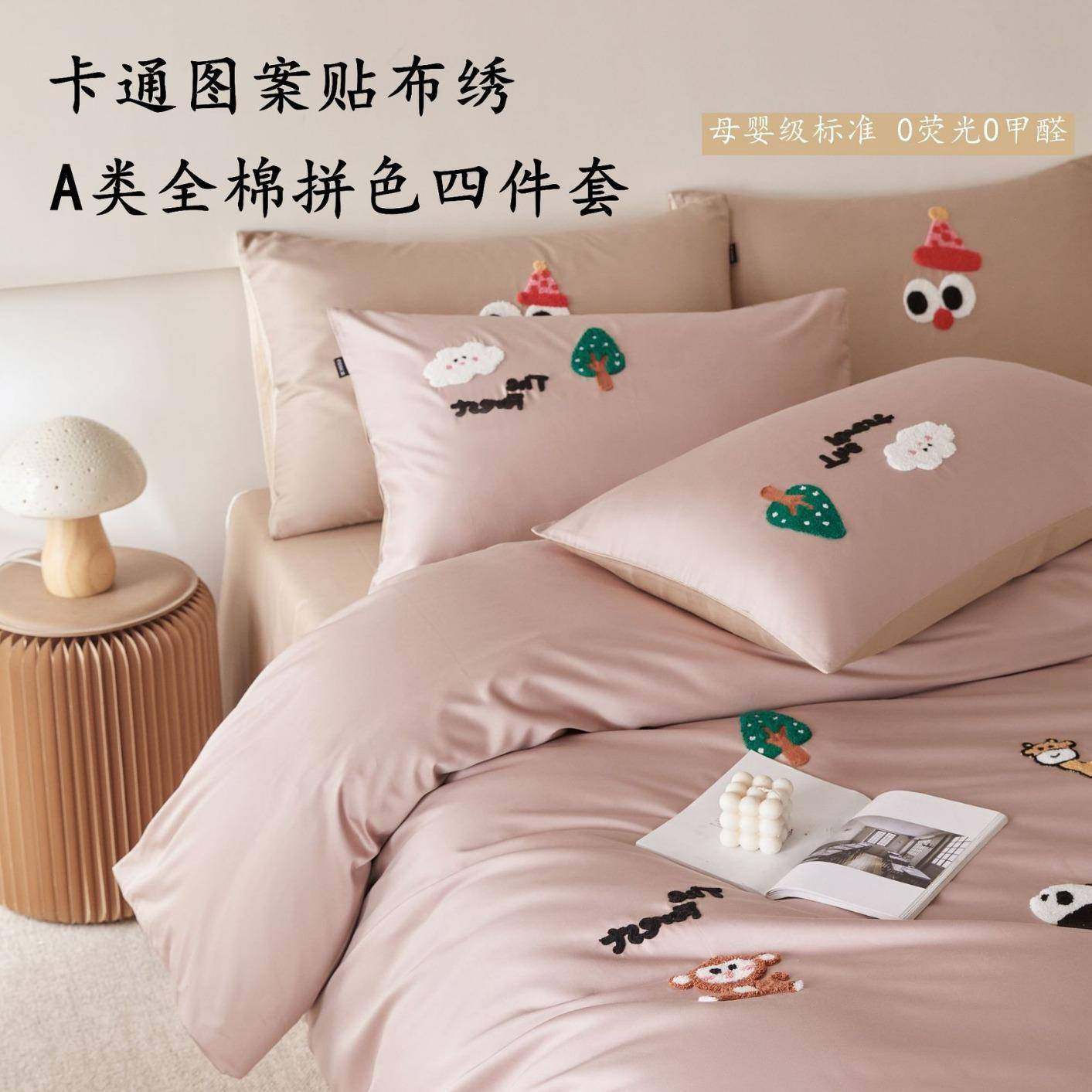 A类母婴级全棉四件套毛巾绣可爱萌宠卡通刺绣三件套纯棉儿童套件,自行车/骑行装备/零配件,更多零件/配件,淘宝优惠券,粉丝福利购,淘宝优惠卷