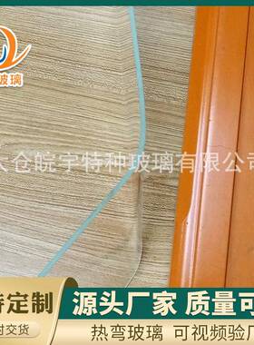 生产按需定制钢化热弯玻璃弧形热弯玻璃耐用热弯玻璃