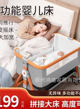 铝合金婴儿床可移动便携式摇篮床可折叠多功能bb床新生儿拼接大床