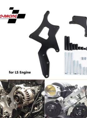 汽车改装支架适用于LS发动机蛇形支架交流发电机和动力转向泵转换