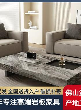 现代简约意式极简长方形客厅家用办公室岩板茶几小户型网红矮桌子