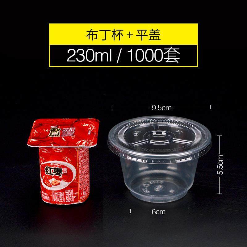 230ml一次性冻布丁杯双皮奶龟苓膏碗透明塑料果酸奶杯带盖1000个,智能设备,其他智能设备,淘宝优惠券,粉丝福利购,淘宝优惠卷