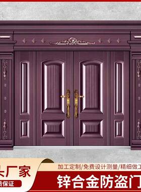 甲级防盗门进户门入户门别墅大门双开门不锈钢门锌合金大门铸铝门