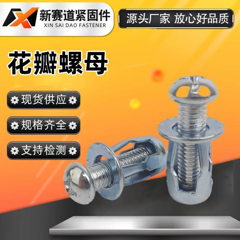 供应M4*20空心灯笼型花瓣螺母M5*25花瓣膨胀螺栓螺丝M6M8