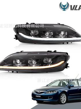 适用于2003-2015年马自达M6大灯总成改装马6全LED透镜头灯总成