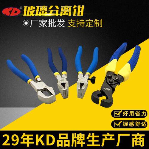 KD牌玻璃钳8寸玻璃钳玻璃平口钳玻璃钳子玻璃弧形剪边钳