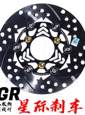 ugr浮动刹车盘飞机音刹车盘小牛九号刹车盘升级改装浮动盘