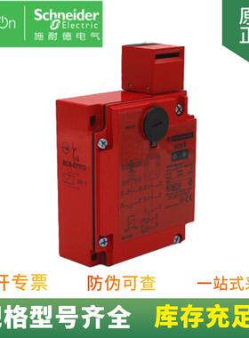 现货供应PreventaXCS安全门开关XCS-E5311金属外壳插片型