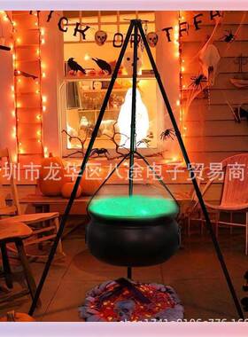 万圣节女巫罐派对装饰万圣节篝火巫婆罐装饰带女巫鼎的三脚架摆件