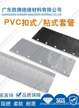 黑灰双色PVC扣式结束带按扣套管裹线布包线套电脑机房保护耐磨
