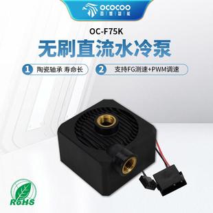 盈博F75K水泵电脑水冷循环无刷直流电摩水冷泵陶瓷轴芯12V 24V