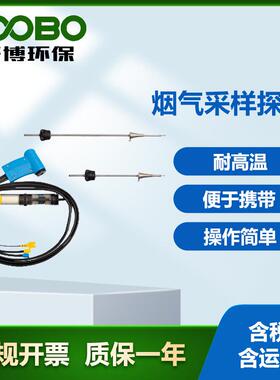 德国菲索AFRISO烟气采样探枪带有冷凝过滤器烟气浓度测定仪