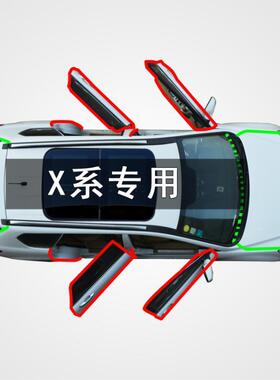 宝马X1X2X3X4X5X6专用汽车全车门边防尘风水隔音加改装橡胶密封条