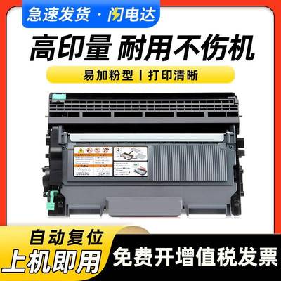 适用兄弟DR2250硒鼓HL2250DN2240706070572990MFC7290粉盒