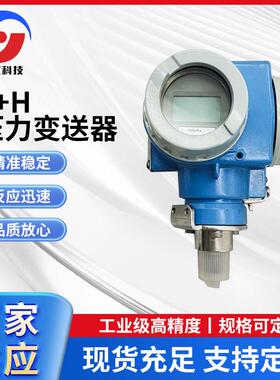 恩格斯豪斯E+HPMC731/PMP731智能防腐防爆压力/差压变送器