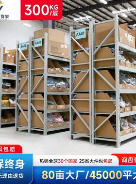 仓储金属货架多层货物置物架储物架子仓库卡扣式冷轧钢货架
