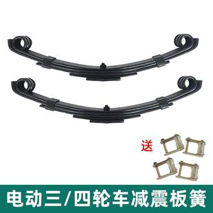 电动三四轮车加厚板簧柴油货运车弓子板胶套吊耳钢板后桥减震配件