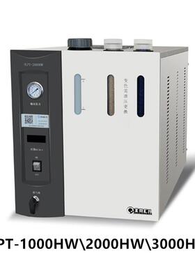 HLPT-1000HW氢气发生器HLPT-2000HWHLPT-3000HW氢气发生器