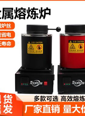 小型熔金机炼金炉熔铝电熔炉熔银机家用耐高温炼金工具炉丝炉胆