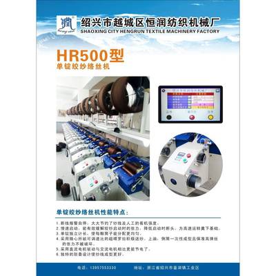 自主研发单锭单控高弹丝络丝机