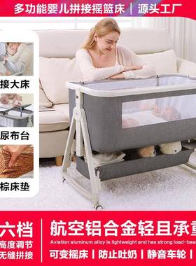 婴儿床可移动便携式宝宝摇篮床可折叠多功能bb床新生儿童拼接大床