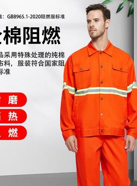 佰益阻燃工作服焊工纯棉工装耐磨带反光条7031橘红色XL/175