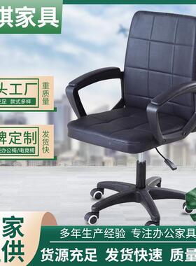 办公椅子小型电脑椅简约家用升降转椅职员学习老板椅人体工学座椅