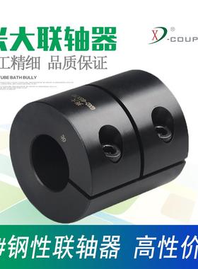 高品质联轴器45#钢大扭矩连轴器加工中心雕刻机联轴器GXCG-68X54