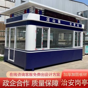 治安岗亭保安亭校园执勤收费站智慧移动值班门卫室高速交通劝导站