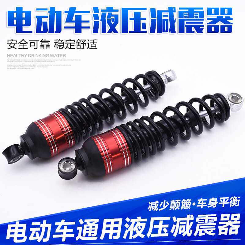 电瓶车鬼火雷霆王尚领战速摩托车改装电动车后减震避震器弹簧液压