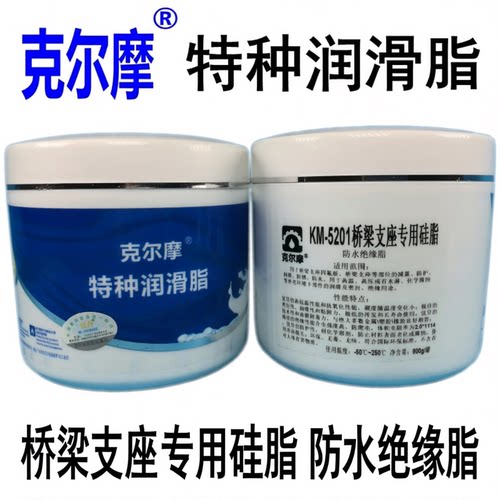 克尔摩KM-5201桥梁支座专用硅脂
