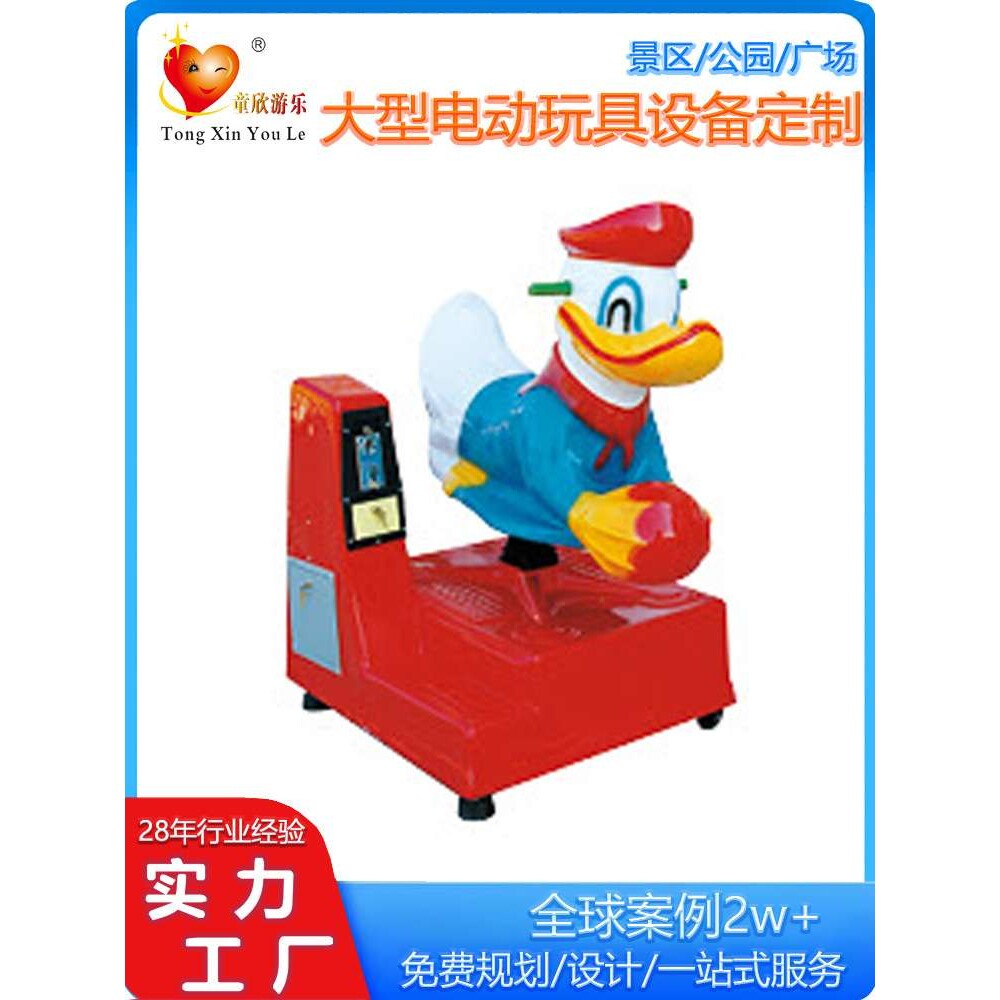 2025摇摇车新款投币儿童商用电动超市门口广场游乐宝宝音乐摇摆机