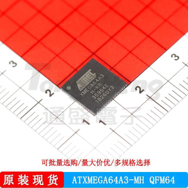 ATXMEGA64A3-MH ATMEL/爱特梅尔 封装QFN64 微控制器处理器