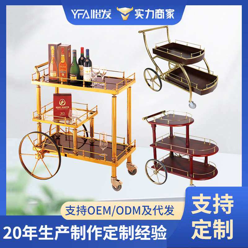 豪华不锈钢双层钢木酒水车酒店木质蛋糕车茶水车4S店手推甜品车