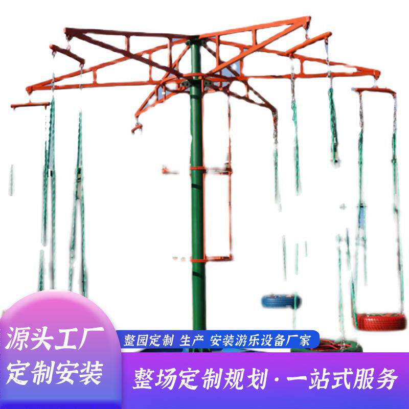 景区小型无动力十字旋转秋千户外儿童多人吊环秋千网红游乐设备