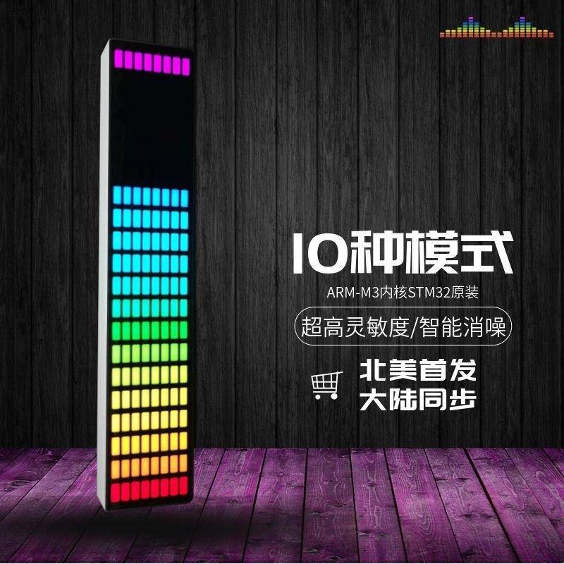 2021氛围灯宽屏拾音节奏灯幻彩声控节奏音乐车载桌面改造LED彩灯