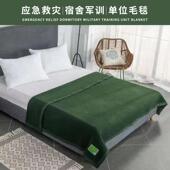 1.5 2米2000克宿舍浅绿色09毛毯墨绿色野营毛毯厂家加厚保暖