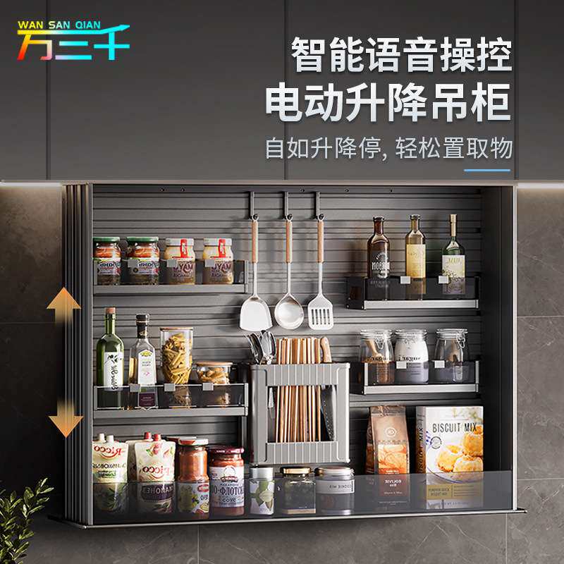 厨房电动升降吊柜智能语音触控自动垂直上下升降调味料橱柜拉篮