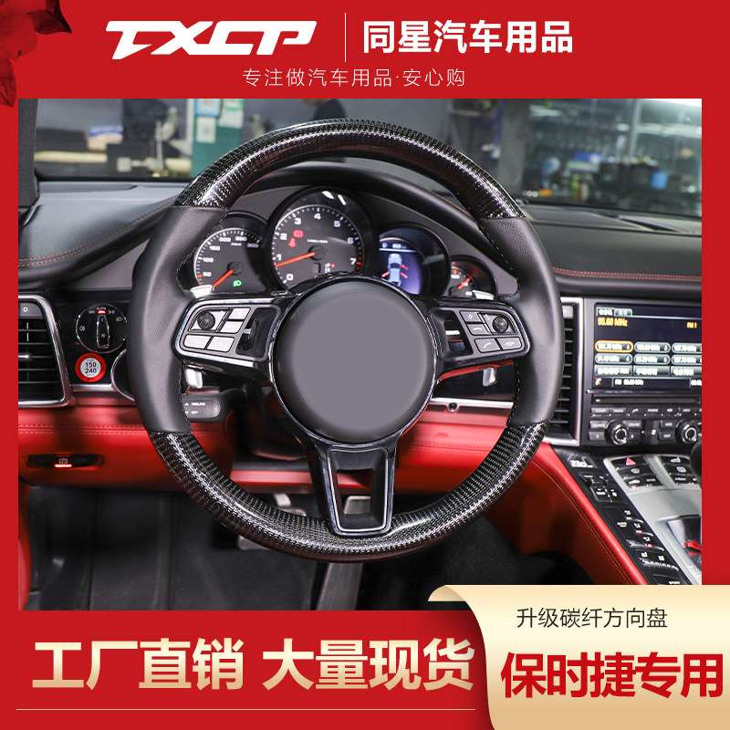 适用保时-捷981987boxter博克斯特cayman卡曼改碳纤维运动方向盘