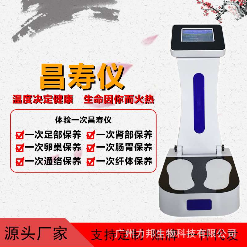 气血温通仪足疗能量仪调理湿寒改善脚灸穴位按摩经络理疗昌寿仪器