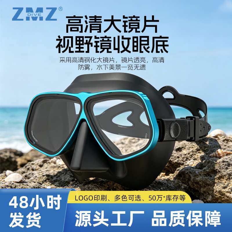 自由潜水镜铝合金镜框 潜水面镜高清防雾低容积面镜可配树脂镜片
