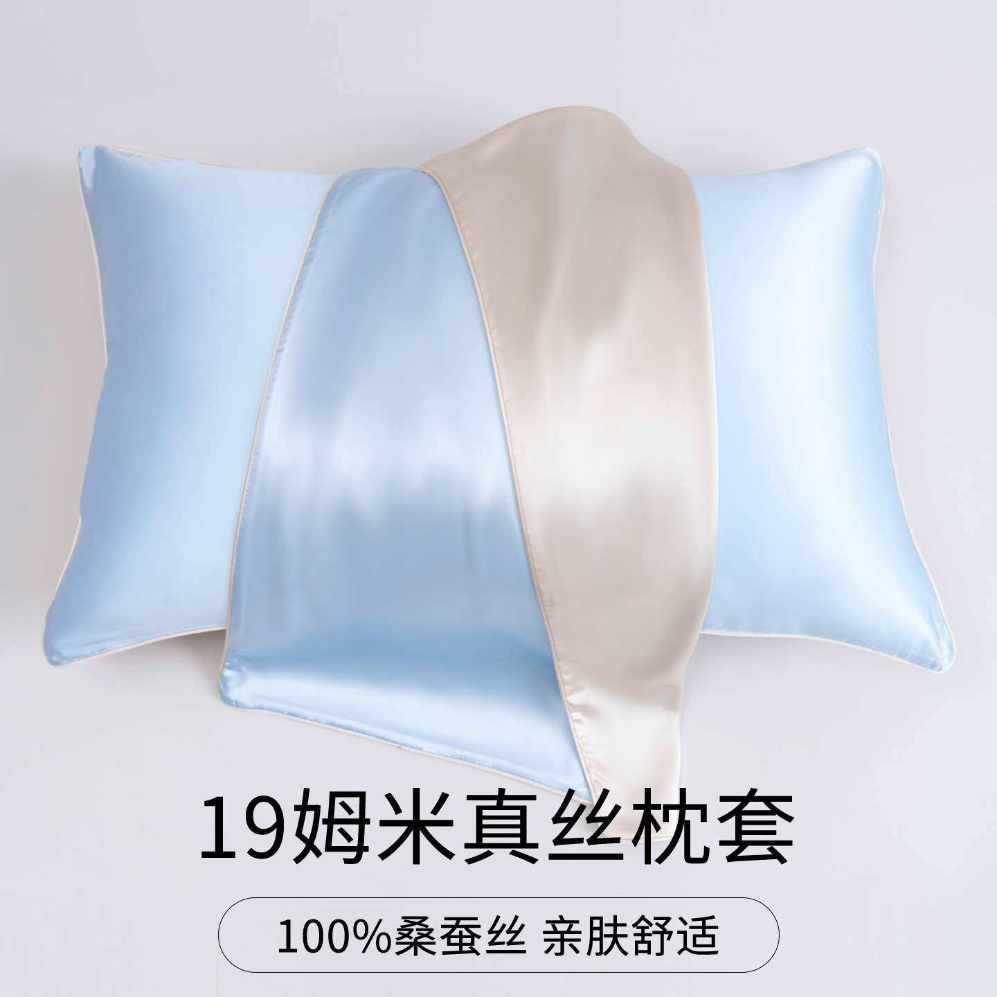 经典简约真丝枕套19姆米单面桑蚕丝精致撞色拉链款柔滑亲肤可水洗