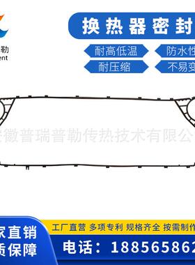 供应GEA基伊埃 NT150L 按扣板式换热器密封垫