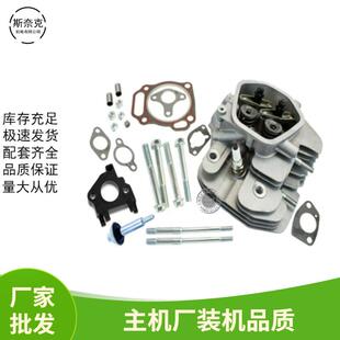 汽油机发电机水泵配件177F 188F 190F缸头总成 gx390 420缸头套装
