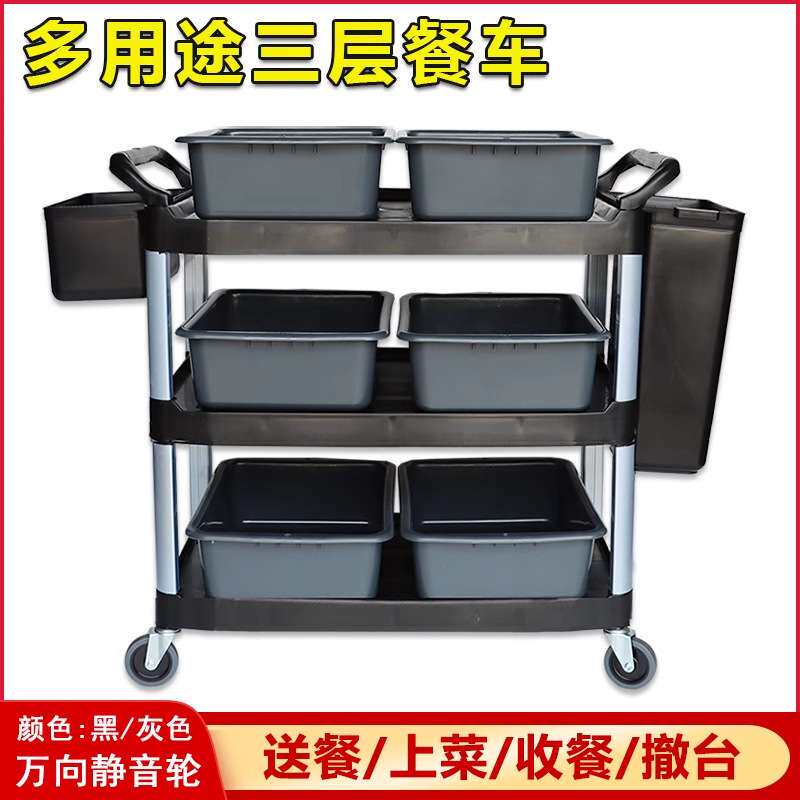 塑料三层送餐车收碗碟车餐厅饭店下栏车静音轮多用途手推工具车