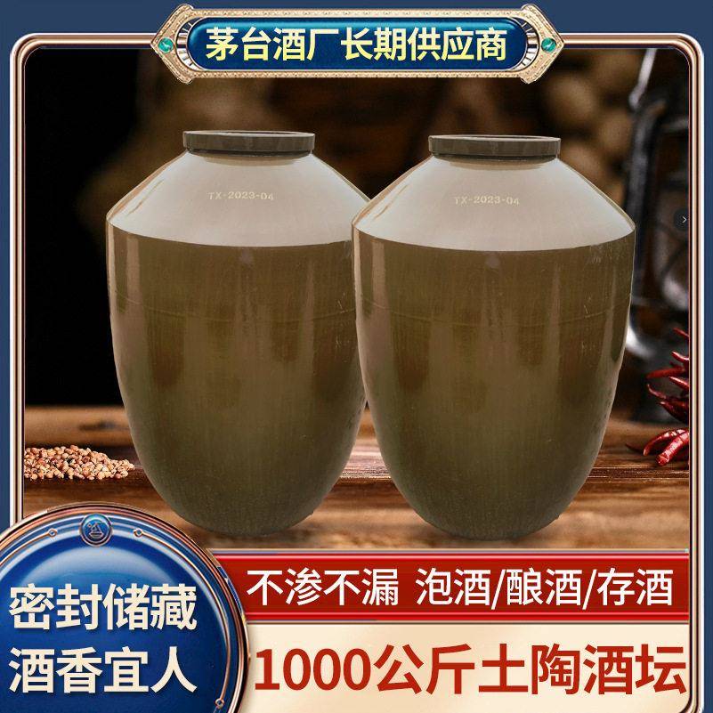 [1000公斤酒缸」厂家四川土陶酒坛 窖藏酒坛 储酒缸 吨坛陶坛