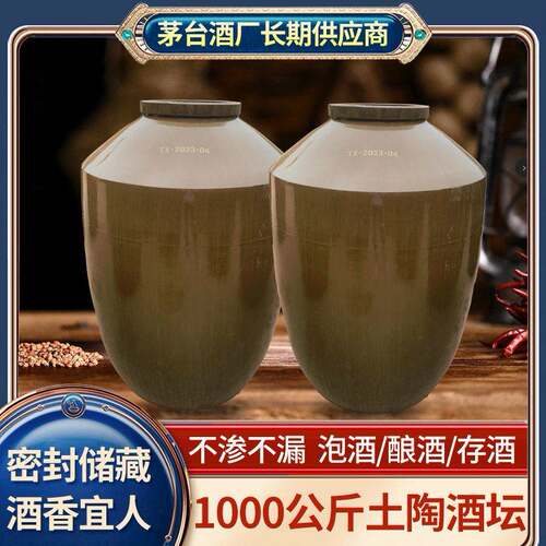 [1000公斤酒缸」厂家四川土陶酒坛 窖藏酒坛 储酒缸 吨坛陶坛