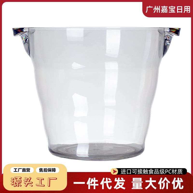 亚克力冰桶大号创意冰镇苏打饮料冰块桶商用元宝红酒香槟啤酒桶